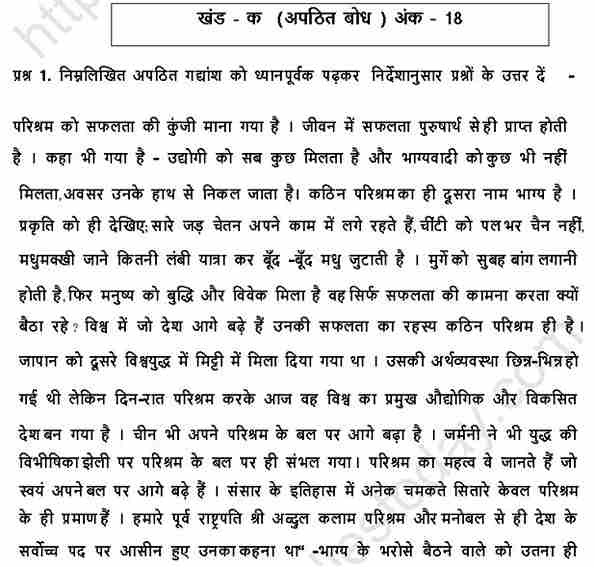 CBSE-Class-12-Hindi-2025-Sample-Paper-Solved-Set-4
