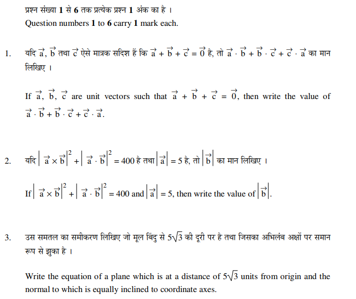 Class_12_Mathematics