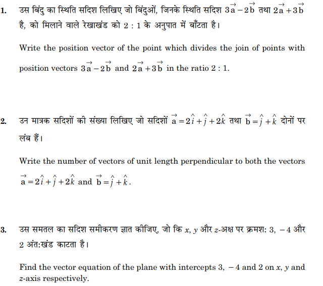 Class_12_Mathematics