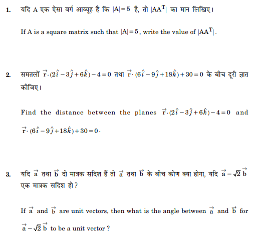 Class 12 Mathematics