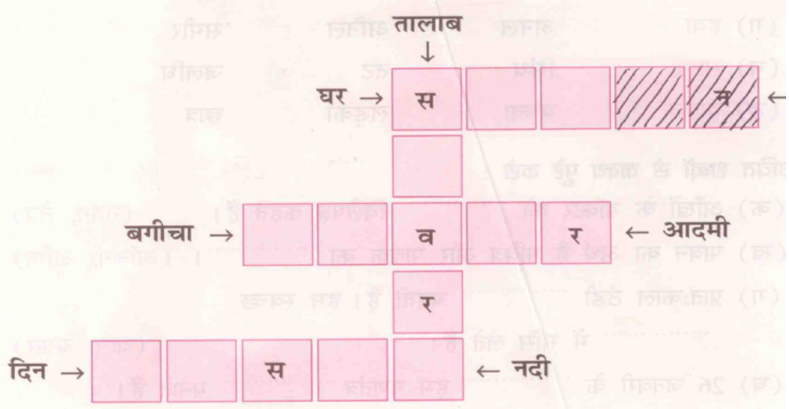 CBSE-Class-3-Hindi-Practice-Worksheet-Set-28