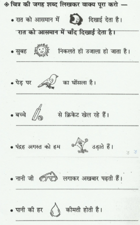 CBSE-Class-3-Hindi-Practice-Worksheet-Set-40