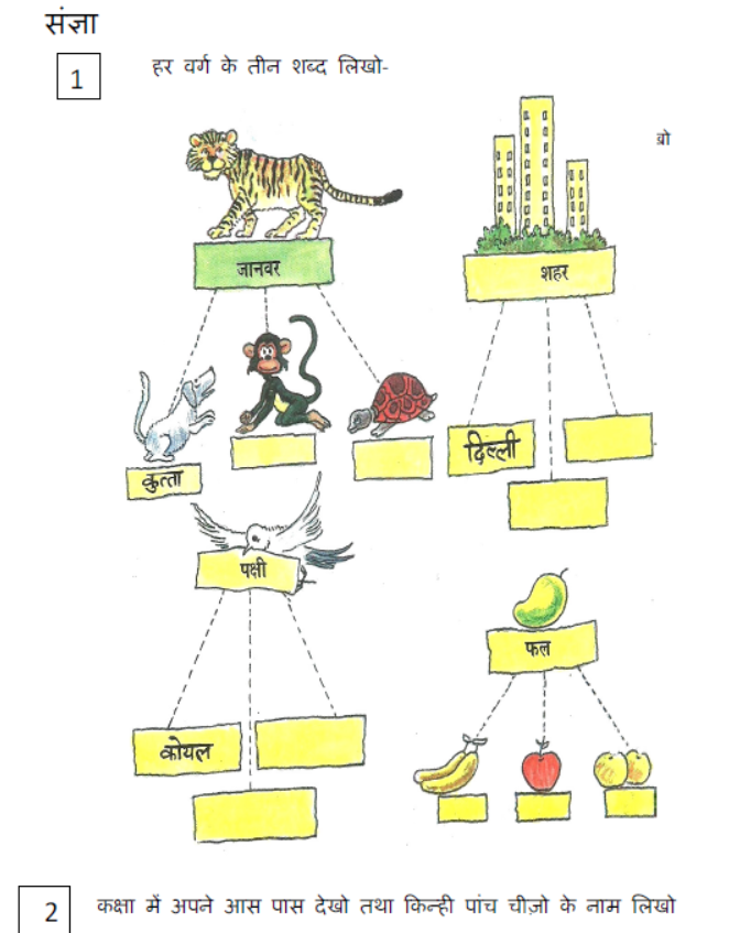 CBSE-Class-3-Hindi-Practice-Worksheet-Set-42