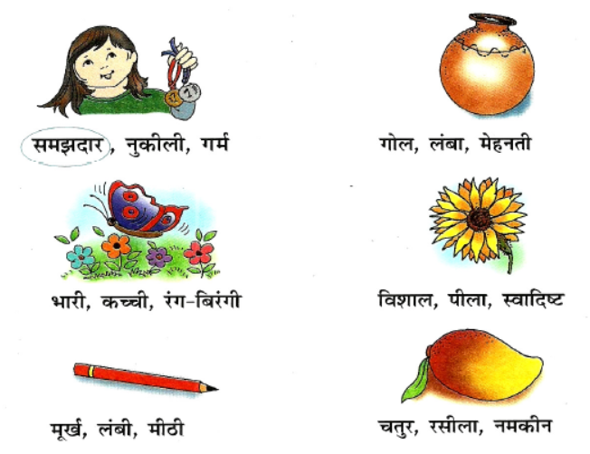 CBSE-Class-3-Hindi-Practice-Worksheet-Set-46