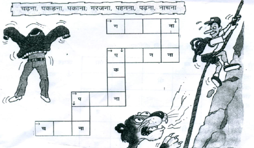 CBSE-Class-3-Hindi-Practice-Worksheet-Set-57-2