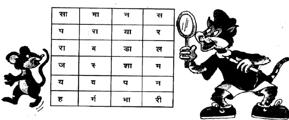 CBSE-Class-3-Hindi-Practice-Worksheet-Set-57-3