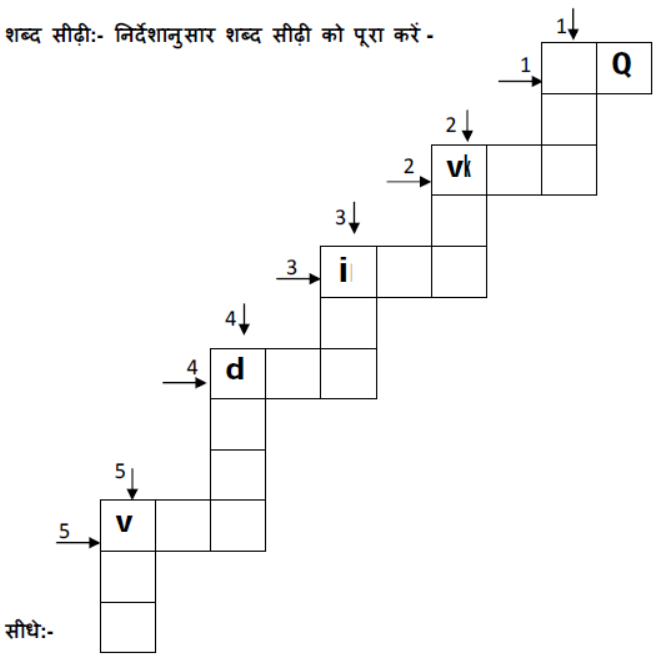 CBSE-Class-3-Hindi-Practice-Worksheet-Set-59