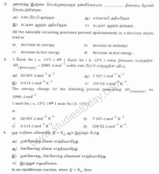 CBSE Class 12 Chemistry Question Paper 