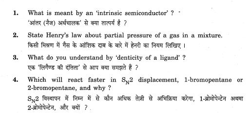 CBSE Class 12 Chemistry Question Paper 2 