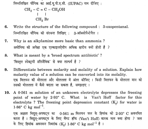 CBSE Class 12 Chemistry Question Paper 3 