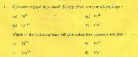 CBSE Class 12 Chemistry Question Paper 6 