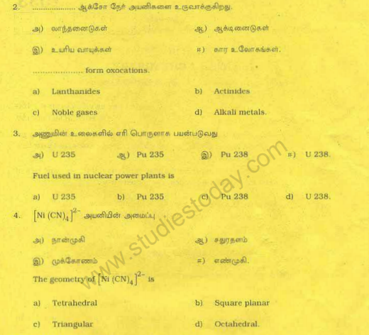 CBSE Class 12 Chemistry Question Paper 7 