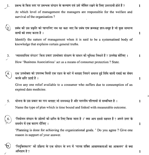 CBSE Class 12 ChemistryC Question Paper 1