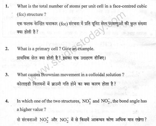 CBSE Class 12 ChemistryCO Question Paper