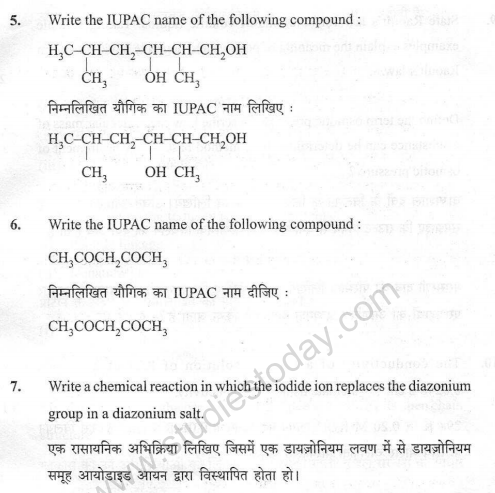 CBSE Class 12 ChemistryCO Question Paper 1