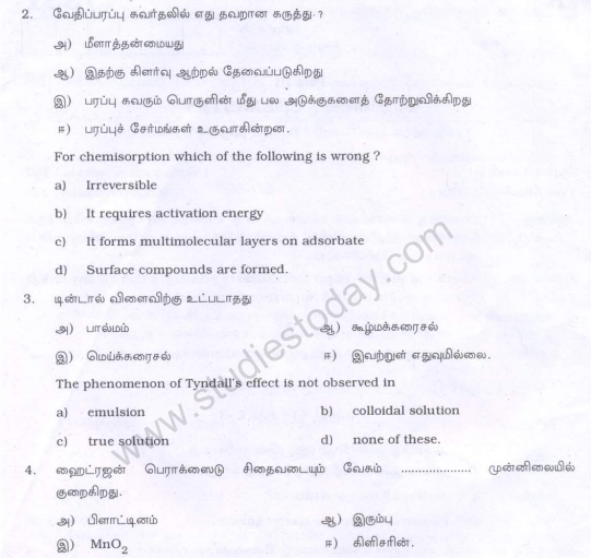 CBSE Class 12 ChemistryCORE Question Paper 2