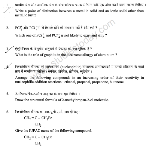 CBSE Class 12 ChemistryCORE Question Paper 3