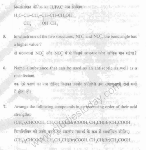 CBSE Class 12 ChemistryCORE Question Paper 7