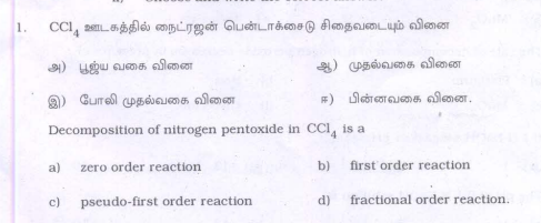 CBSE Class 12 ChemistryCORE Question Paper 