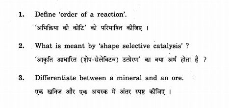 CBSE Class 12 ChemistryPICS Question Paper 