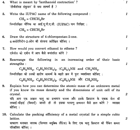 CBSE Class 12 ChemistryPICS Question Paper 1 