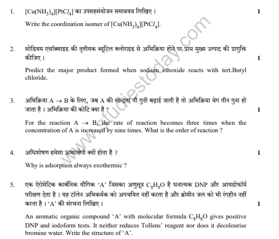 CBSE Class 12 ChemistryPICS Question PaperS 2