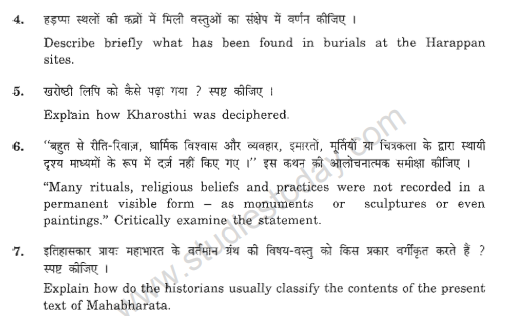 CBSE Class 12 History Question Paper 1