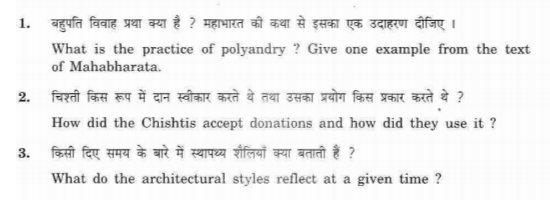 CBSE Class 12 History Question Paper 3