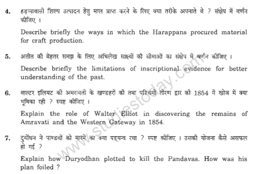 CBSE Class 12 History Question Paper 4