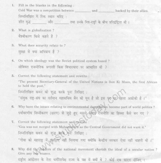 CBSE Class 12 PoliticalScience Question Paper 1