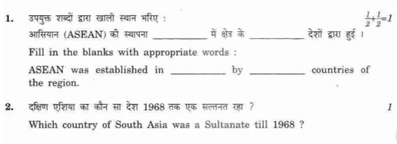 CBSE Class 12 PoliticalScience Question Paper 3