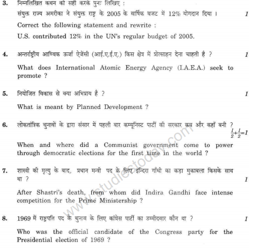 CBSE Class 12 PoliticalScience Question Paper 4