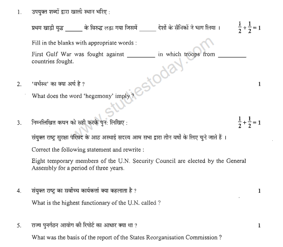 CBSE Class 12 PoliticalScience Question Paper 5