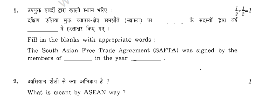 E:\Monika\IMAGES\CBSE Class 12 PoliticalScience Question PaperS 