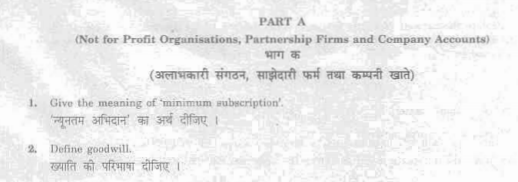 CBSE _Class _12 AccountPic_Question_Paper_4