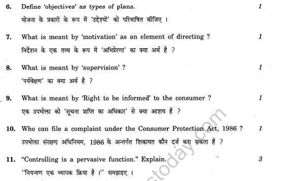 CBSE _Class _12 AccountPic_Question_Paper_6