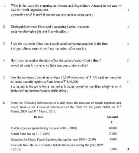 CBSE _Class _12 Account_Question_Paper