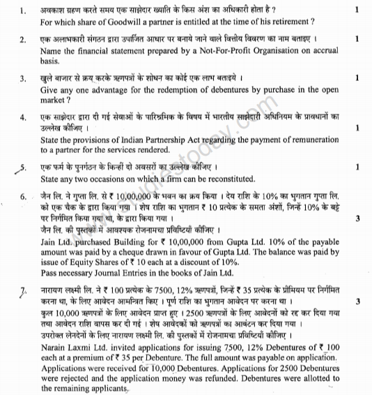 CBSE _Class _12 Account_Question_Paper_1