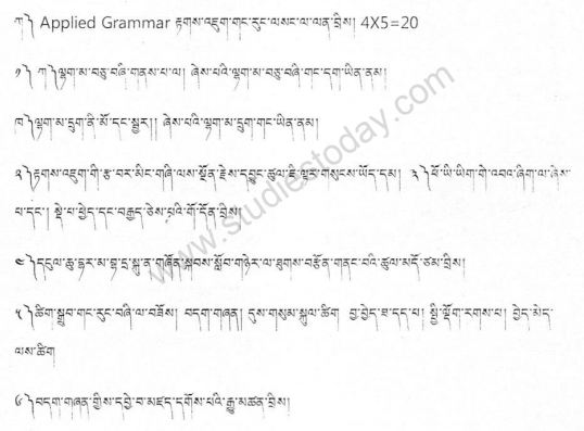 CBSE _Class _12 Bangla_Question_Paper