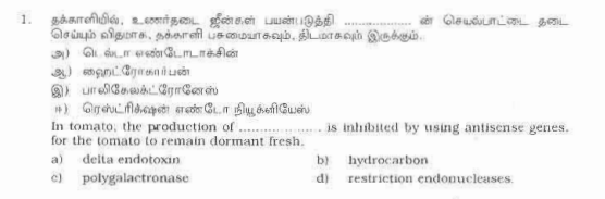 CBSE _Class _12 BiologyPic_Question_Paper_1