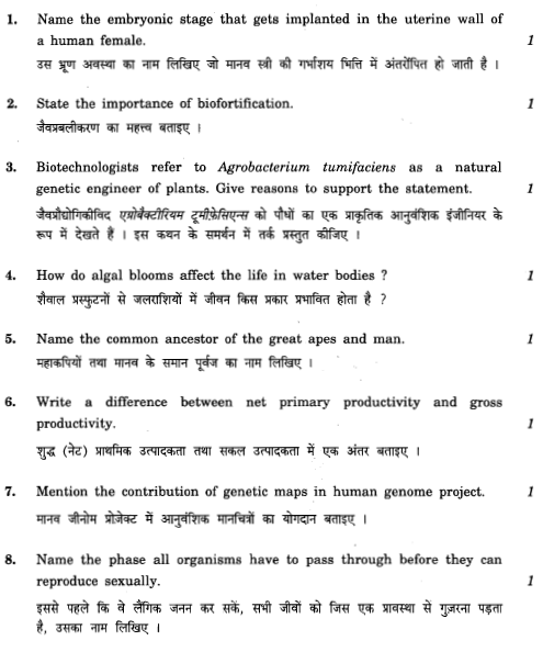 CBSE _Class _12 BiologyPic_Question_Paper_3