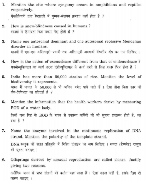 CBSE _Class _12 BiologyPic_Question_Paper_4