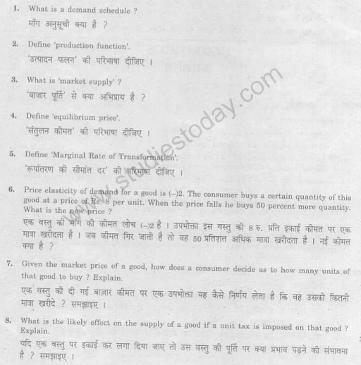 CBSE _Class _12 Economics_Question_Paper_3