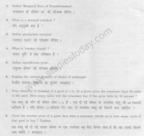 CBSE _Class _12 Economics_Question_Paper_4