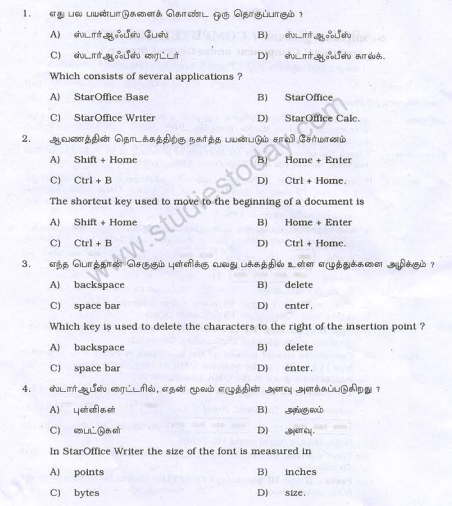 CBSE _Class _12 Economics_Question_Paper_5