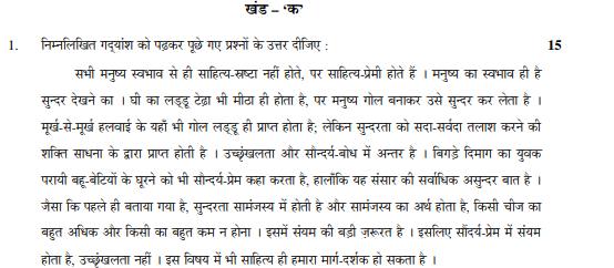 CBSE _Class _12 HindiPIC_Question_Paper_2