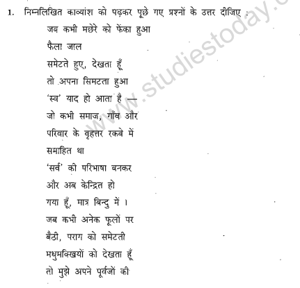 CBSE _Class _12 Hindi_Question_Paper_1