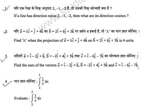 CBSE _Class _12 MathsS_Question_Paper 3
