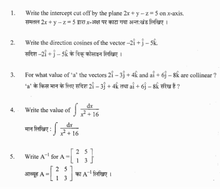 CBSE _Class _12 MathsS_Question_Paper_3