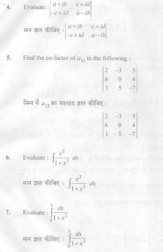 CBSE _Class _12 MathsS_Question_Paper_7